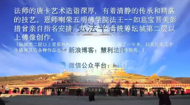 护法殿宣传视频