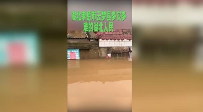 湖北孝感市云梦县多灾多难的湖北人民