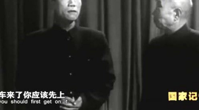 侯宝林《夜行记》