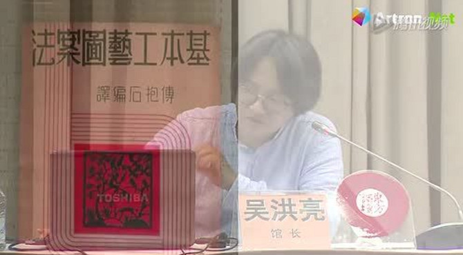 “通变涵远”对20世纪中国美术的研究与展览一