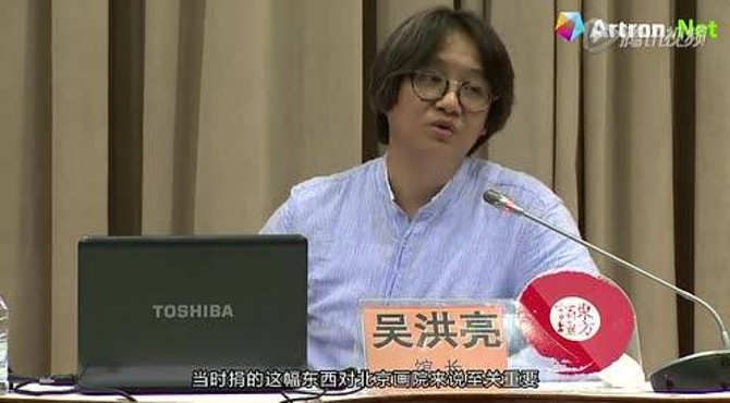“通变涵远”对20世纪中国美术的研究与展览二