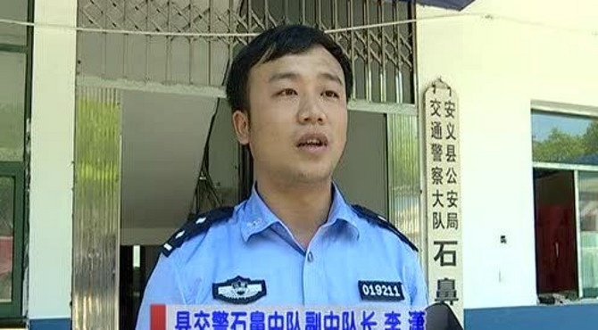 县交警石鼻中队成功侦破一起交通肇事逃逸案