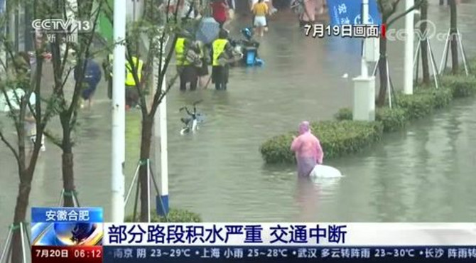 安徽合肥 部分路段积水严重 交通中断