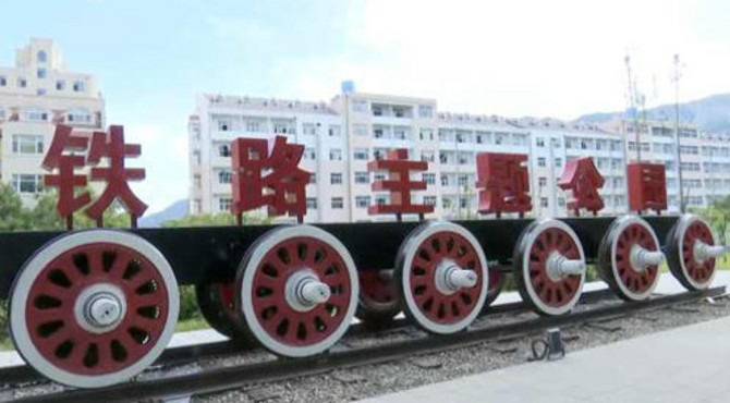 别人家大学！有火车经过，建铁路公园！