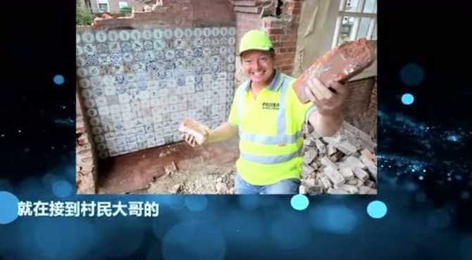 屋主将旧宅拆除重建发现异样，一夜之间成了村里首富