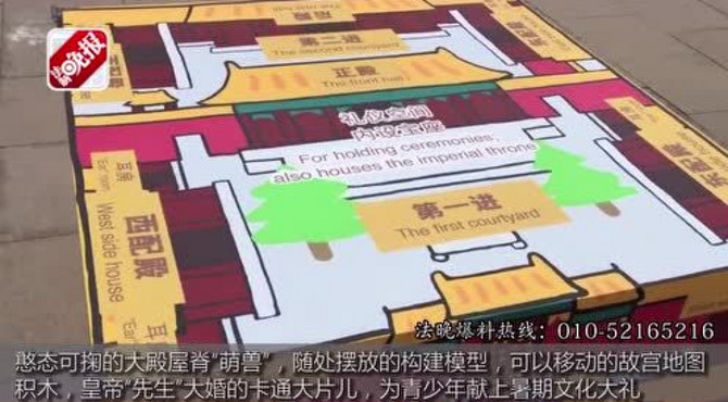 故宫“扮萌” 康熙出生地景仁宫变身“大课堂”