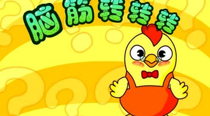 礼仪小剧场 礼仪教育（第五册）14交通（红绿灯）