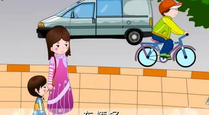 礼仪小剧场 礼仪教育（第五册）16交通（马路不是游戏场）
