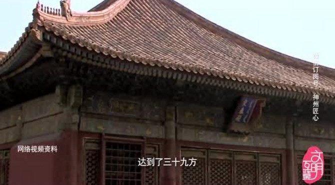 交泰殿中藏国宝