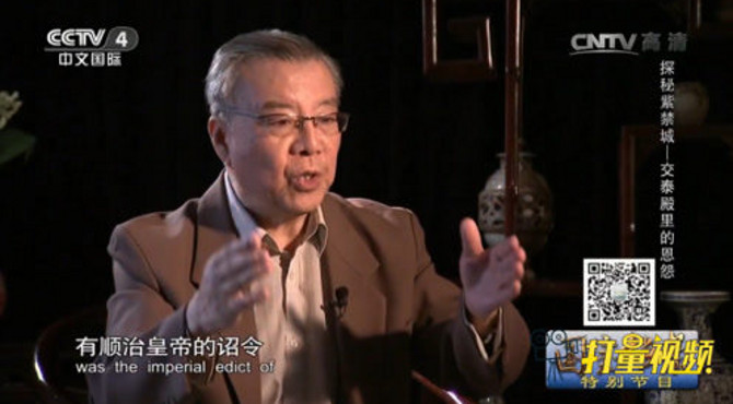 交泰殿里的恩怨，有着怎样的传奇故事呢？|央视网