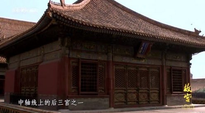 交泰殿，中轴线上的后三宫之一