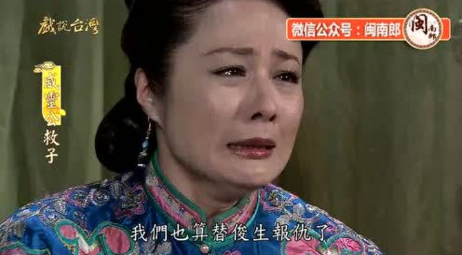 威灵公救子19