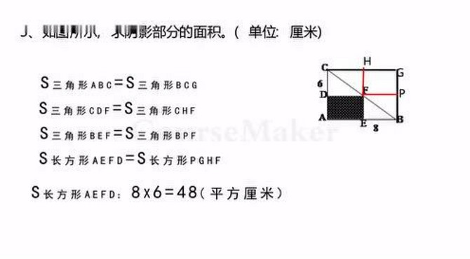 京师学堂免费课！6年级数学第一集