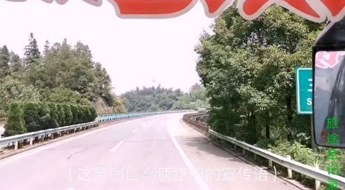 从贵州镇远乘客运班车去铜仁，带大家看看贵州高速公路沿途风景