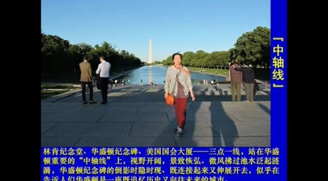 美国全景之旅8-华盛顿-林肯纪念堂-越战纪念碑-朝战纪念碑