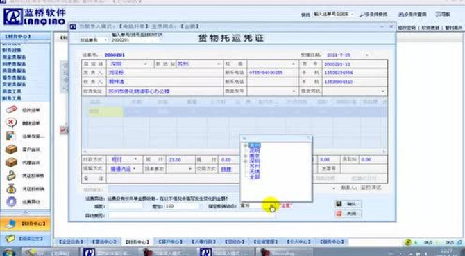 蓝桥软件教程--费异动