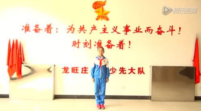 永顺镇龙旺庄小学——于凡格