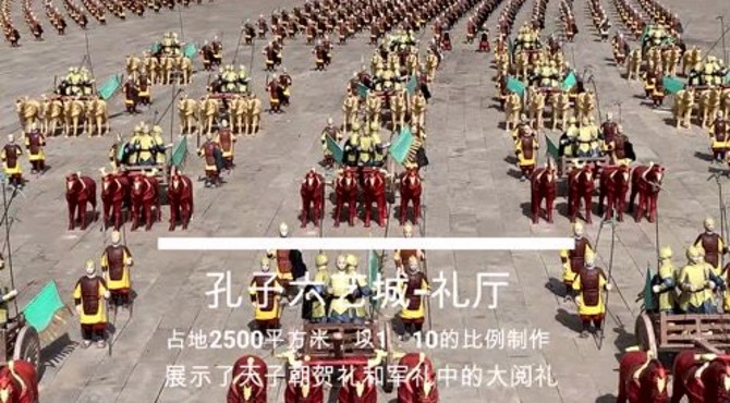 孔子六艺城礼厅游玩记
