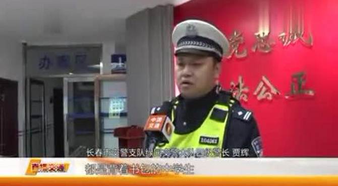 绿园交警查获黑校车 超员整一倍