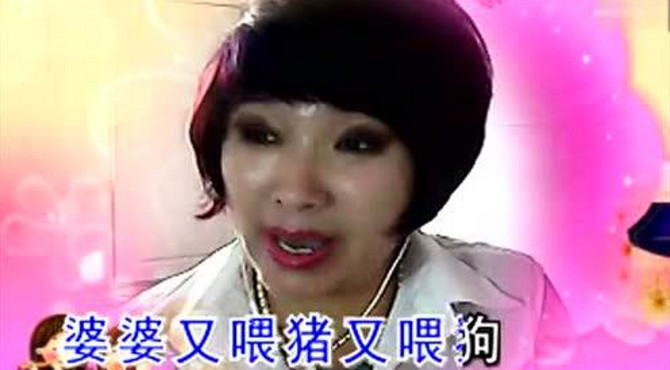 玲珑《庄户人娶妻难》