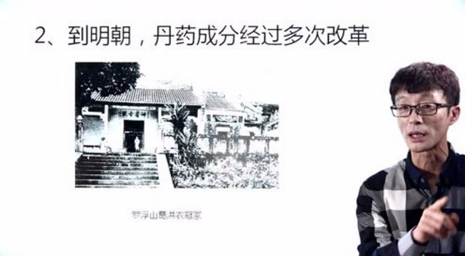 古人炼丹炼出了什么？