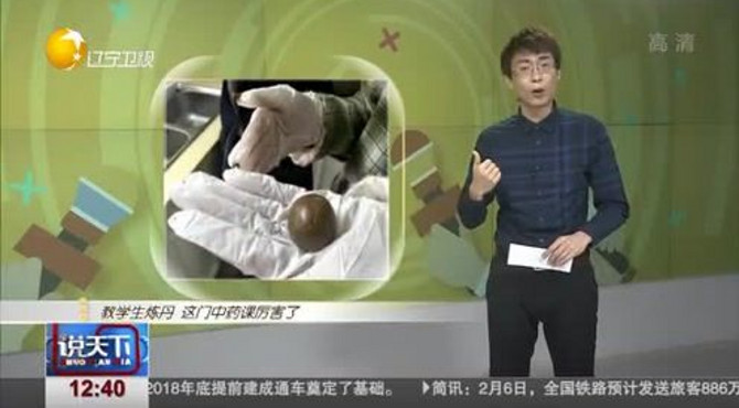 教学生炼丹 这门中药课厉害