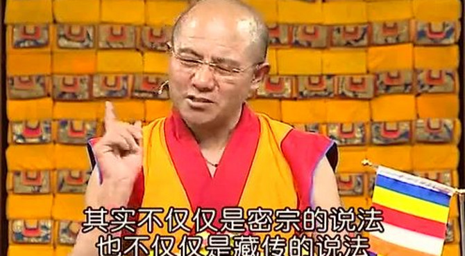 什么是密宗