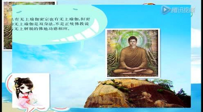 密宗的误导