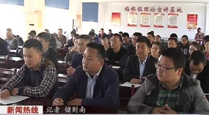 8 打造旅游乡镇   建设生态梅桥