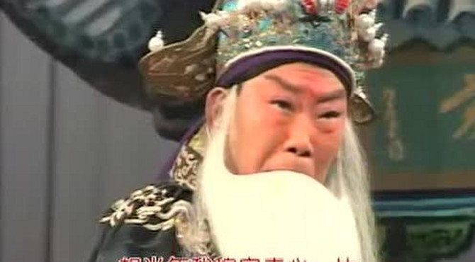 武忠 穆柯寨 想当年我穆家赤心一片