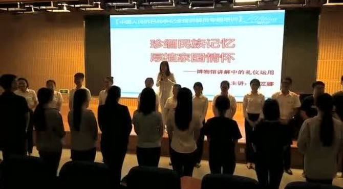 娜礼仪走进中国人民抗日战争纪念馆