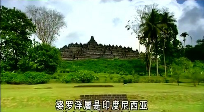婆罗浮屠