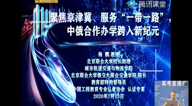 交通工程_轨道交通信号与控制专业中外合作办学专业和学院介绍_2020年07月14日_辽宁专场