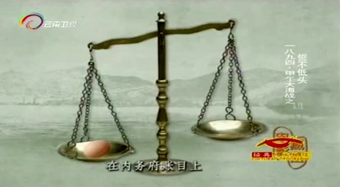 清朝内务府是历史上最腐败的衙门，内务府账目上一枚鸡蛋10两银子