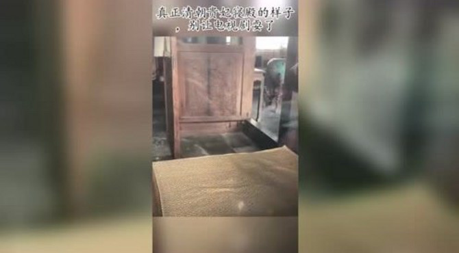真正清朝贵妃寝殿的样子，别让电视剧耍了