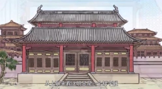 开国皇帝出上联：六木森森，松柏梧桐杨柳，下联对得太绝妙