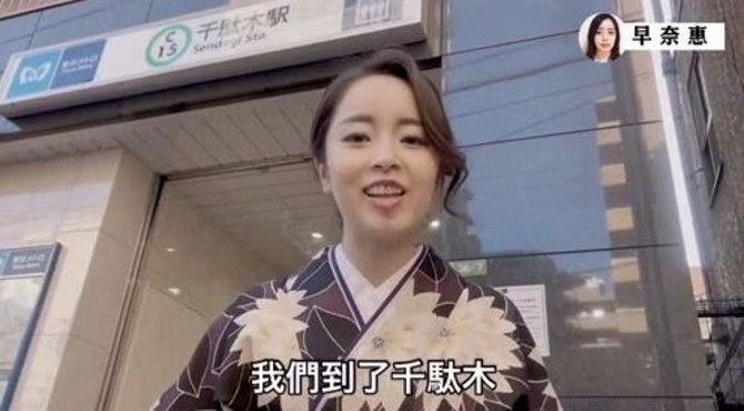 日本女生早奈惠带你逛逛东京老街区