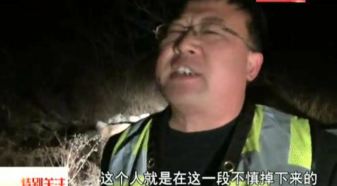 司马台长城驴友不慎坠崖 救援队紧急救援