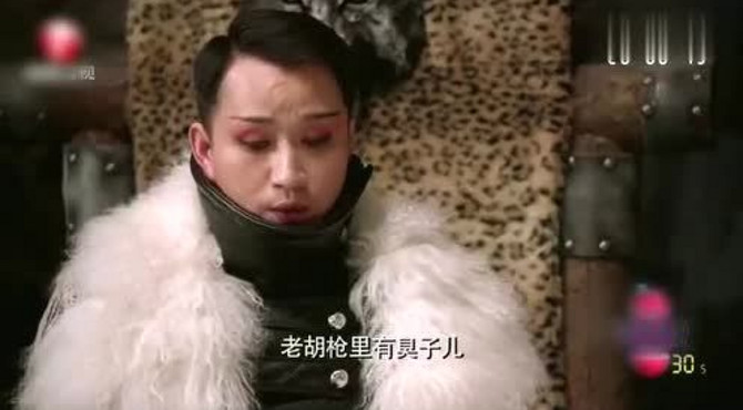 “胡彪”拜山门过坎子，惊心动魄