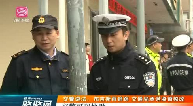 交警说法：布吉街再追踪 交通局承诺监督整改