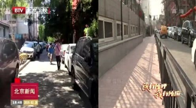 三里河周边多条街巷实现人车分道通行