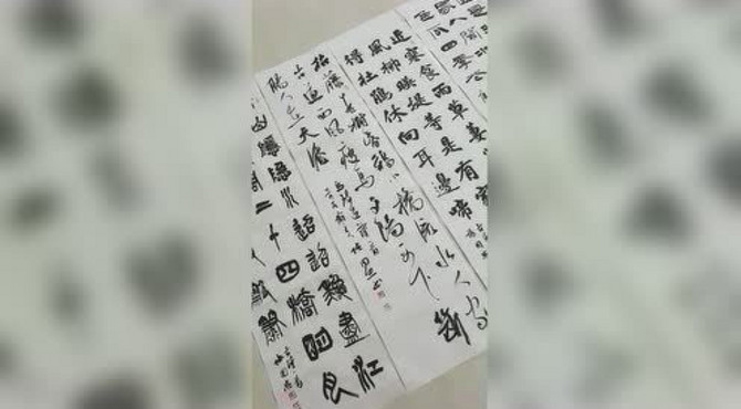 全家书法秀四体四条屏