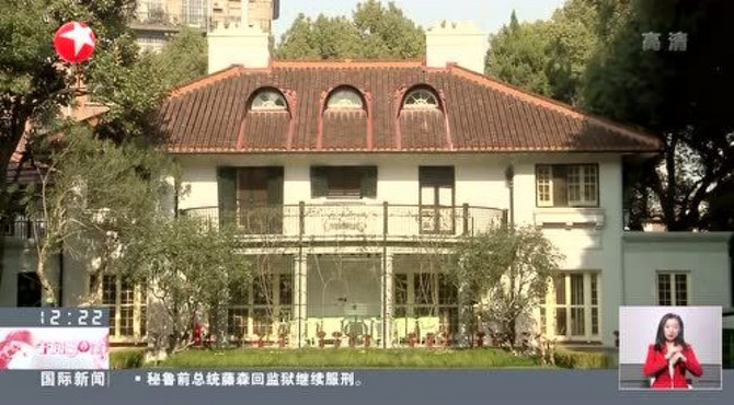 上海宋庆龄故居纪念馆将恢复对外开放