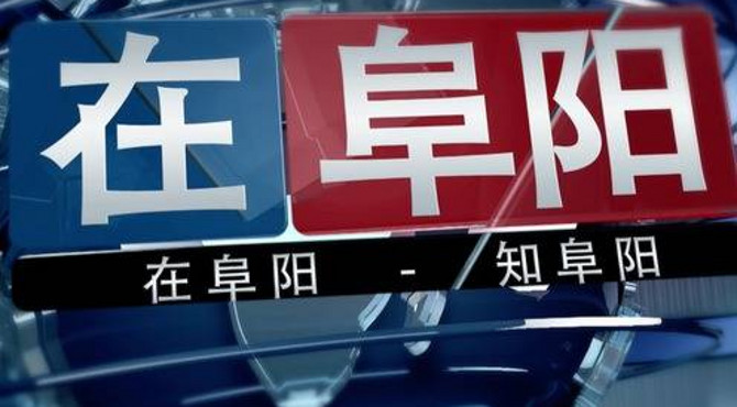 安徽省太和县发生一起交通惨案 两兄妹当场死亡