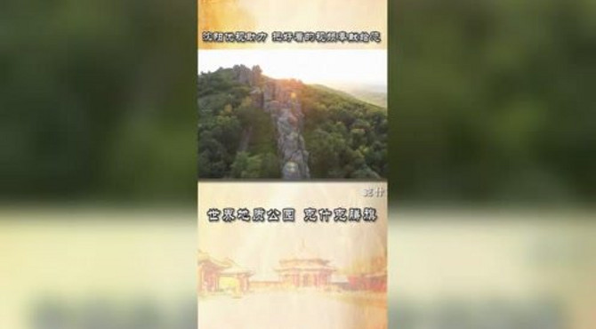 国家地质公园克什克腾旗