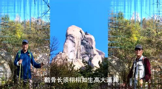 开心驴友崂山寻觅寿星石