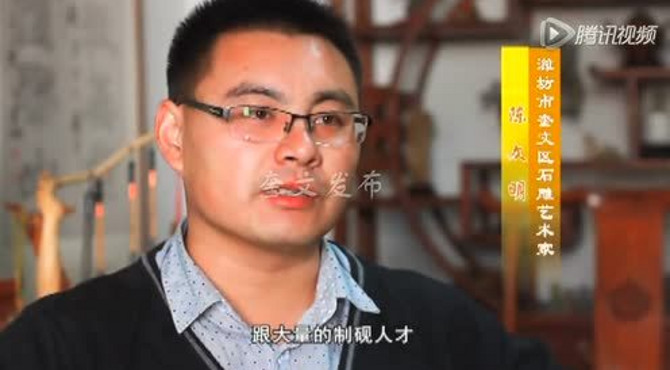 《指尖上的技艺》——石雕