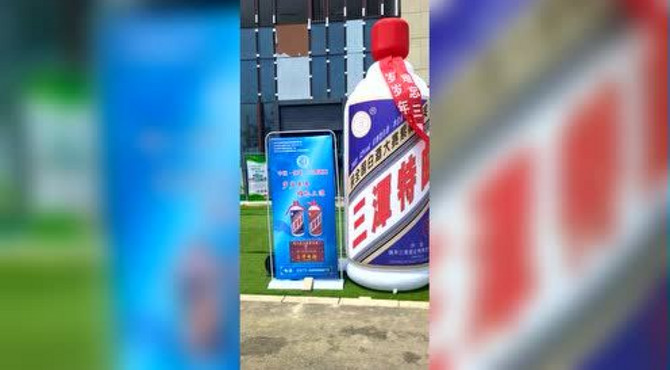 三潭特曲 大酒瓶 模型