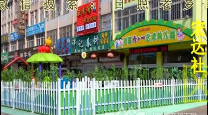 石臼街道视频.