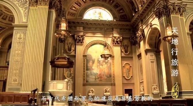 美国圣彼得和保罗教堂 北美最大的教堂